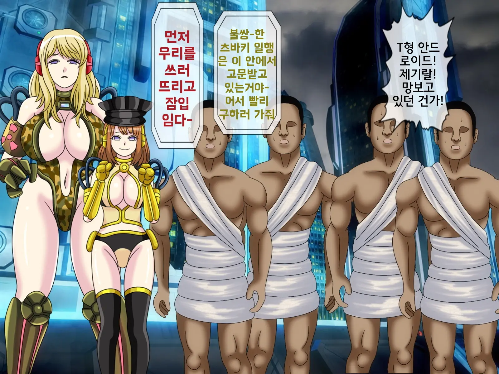 Mugen Shasei Goumon 6 | 무한사정고문 6